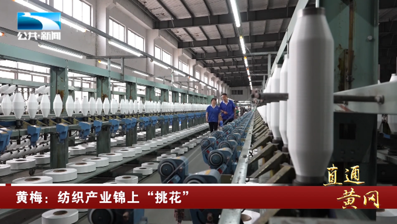 湖北纺织